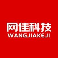 網(wǎng)佳