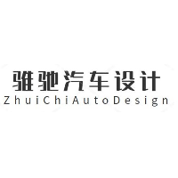 重慶騅馳工業(yè)設(shè)計(jì)汽車設(shè)計(jì)