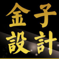 金子設(shè)計(jì)