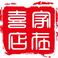 囍店