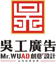 【宣传品设计|logo】_广州吴工设计众包公司_八戒服务