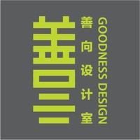 善向设计