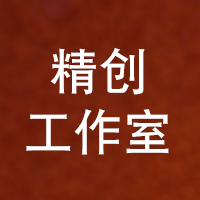 精创工作室2001