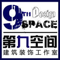 上海第九空间室内设计