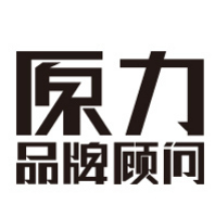 「原力品牌顾问 logo公司」--安徽鸠江区-猪八戒网