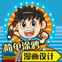 多格漫画 商务漫画 搞笑漫画 产品宣传漫画 微博漫画 微信漫