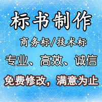 易水標(biāo)書(shū)制作工作室