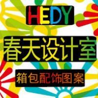 Hedy春天箱包设计室