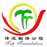 法语,意大利语翻译