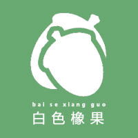 沈陽渾南白色橡果電子商務(wù)社