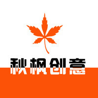 秋枫创意