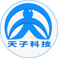 天子科技有限公司