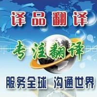 翻译/韩语翻译/宣传册翻译/合同翻译/医学翻译/化妆品翻译