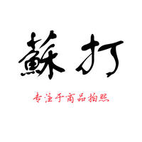 鄭州專業(yè)商品靜物拍照蘇打攝影