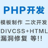 PHP开发小王