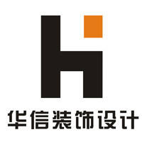 華信裝飾