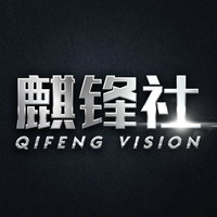 麒锋视觉