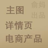 俞媽