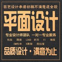 廣告設(shè)計(jì)蕓藝團(tuán)隊(duì)