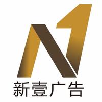 肇慶新一廣告