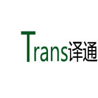 Trans译通