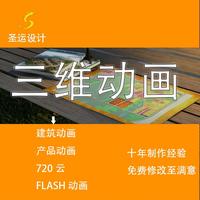 圣運(yùn)設(shè)計(jì)工作室