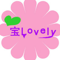 鑫宝lovely