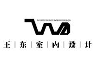 重慶王東室內(nèi)設(shè)計
