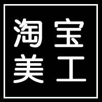 制作淘宝店铺商品全屏海报 结合店铺风格和雇主的建议 保证满意