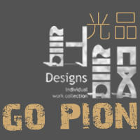 GO PION丨光品設計