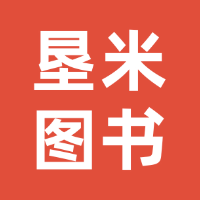 墾米圖書