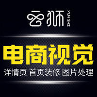云獅電商視覺