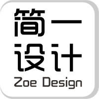 Zoe-简一设计