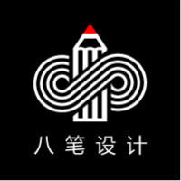 八筆設(shè)計