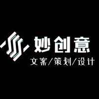 巧思创意文案工作室