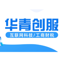 華青創(chuàng)服
