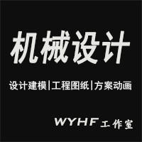 WYHF工作室