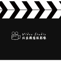 北京微笛讴影视传媒(外企御用团队)