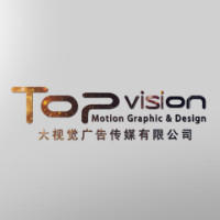 TOP vision大视觉广告传媒