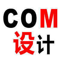 COM设计