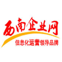 重庆西南企业网