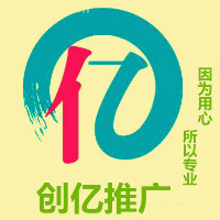 【网络营销】_南昌创亿推广旗舰店众包公司_八戒服务购