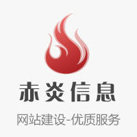 苏州赤炎信息技术有限公司