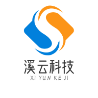 溪云科技