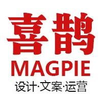 喜鵲圖文工作室