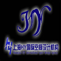 上海HY国际空间设计机构