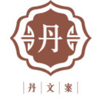 **稿寫作