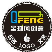 【全球风】 公司起名品牌起名产品起名标志LOGO设计