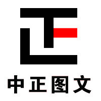 中正图文设计 北京null 宣传品设计-logo公司-猪八戒