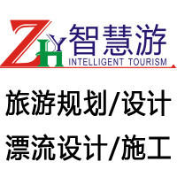 桂林智慧旅游规划设计有限公司